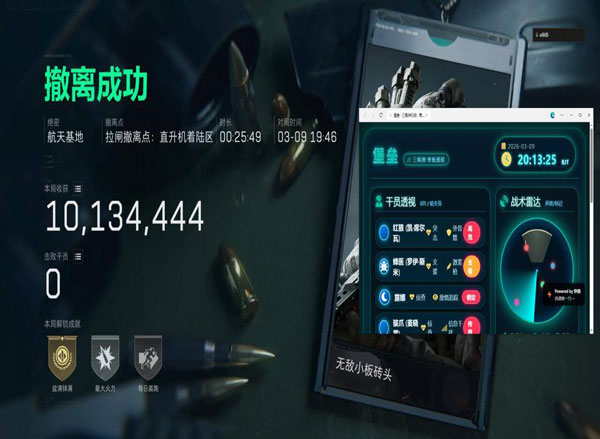 三角洲单透辅助稳吗透视自瞄效果